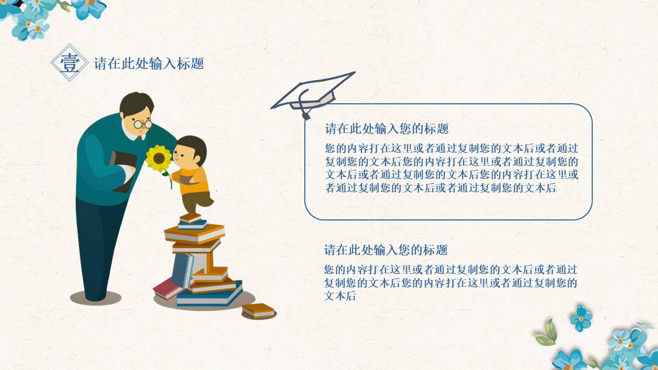 节日班会 (8).pptx